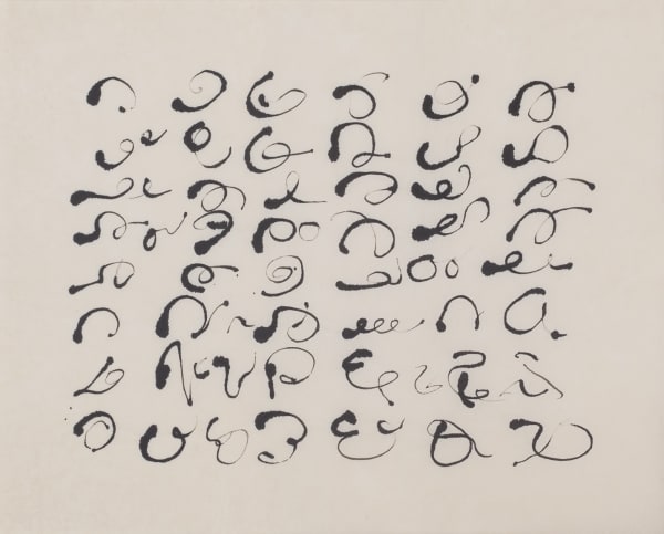 Leslie Bohnenkamp, Calligraphy Knot Forms