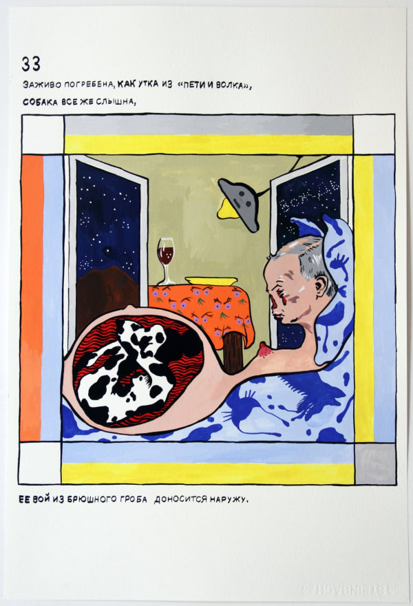 Roee-Rosen_Vladimir's-Night_gouache_2012_Erna-Hecey