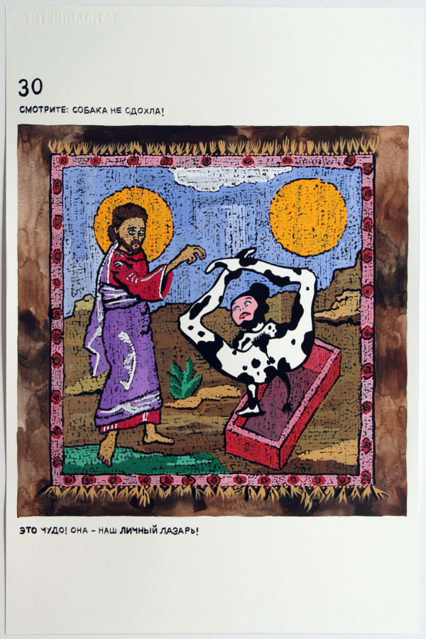 Roee-Rosen_Vladimir's-Night_gouache_2012_Erna-Hecey