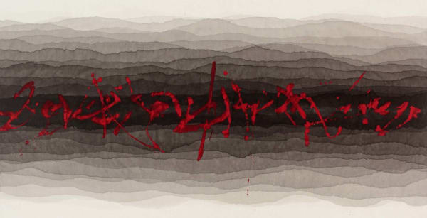 Minjung KIM, Group Exhibition, Clouds Stretching For A Thousand Miles: Ink in Asian Art, New York