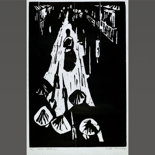 Wang Gongyi, "Sacrifice I," Designed in 1980, Printed in 2007, Woodcut, Printed with Oil-based Ink, 60.3 x 40 cm Image...
