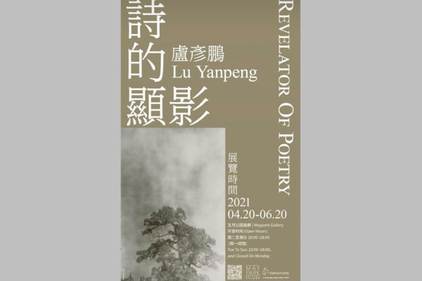 Lu Yanpeng