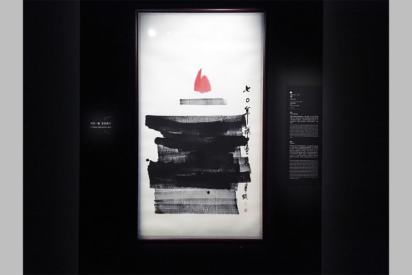 "When Form Matters: Following the Path of Lui Shou-kwan to Zen Painting"