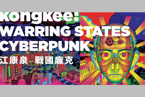Kongkee