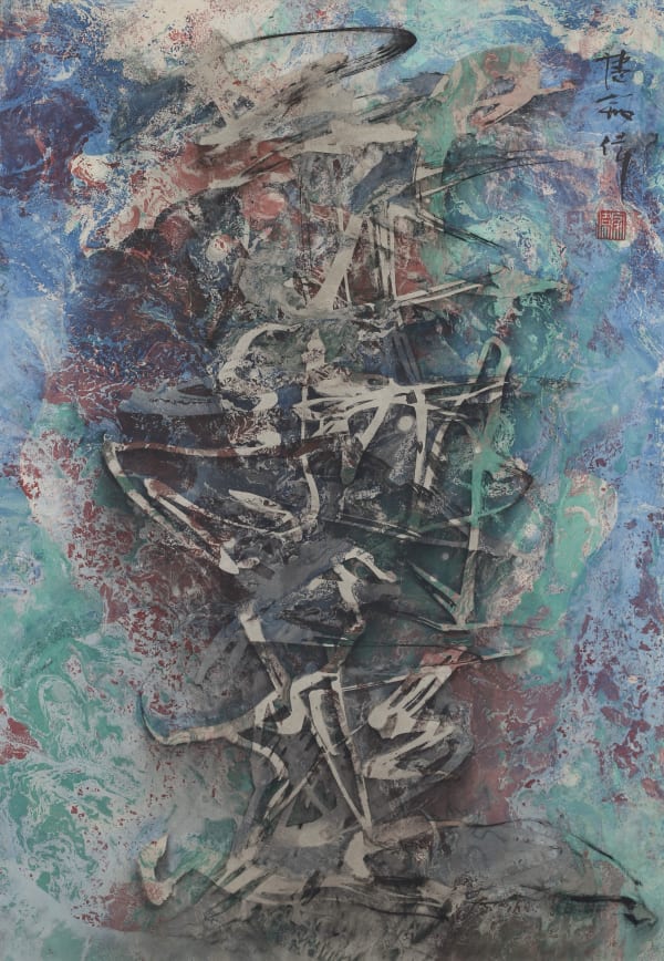 Boundless Compassion, 1993