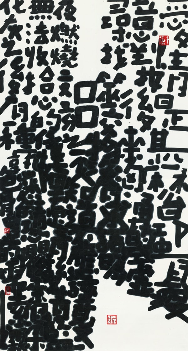 Fung Ming Chip Bold Black Script, The Rules (2012)