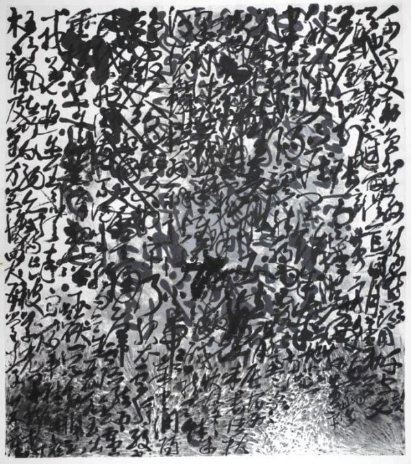 Wang Gongyi Thousand Character Text (2018)