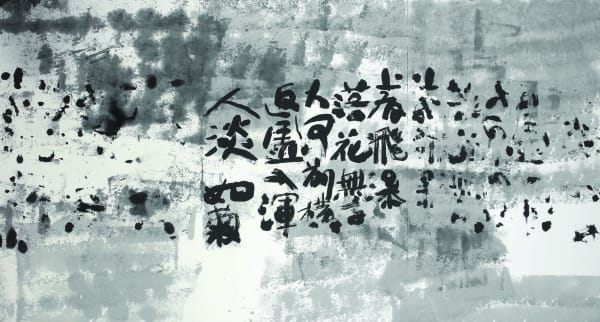 Wang Gongyi Up Above, a Waterfall in Flight (2006)