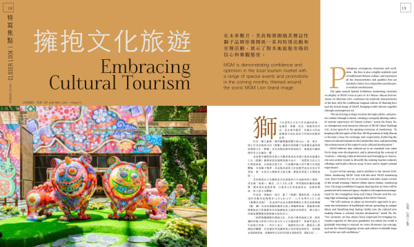 Macau Closer | Embracing Cultural Tourism