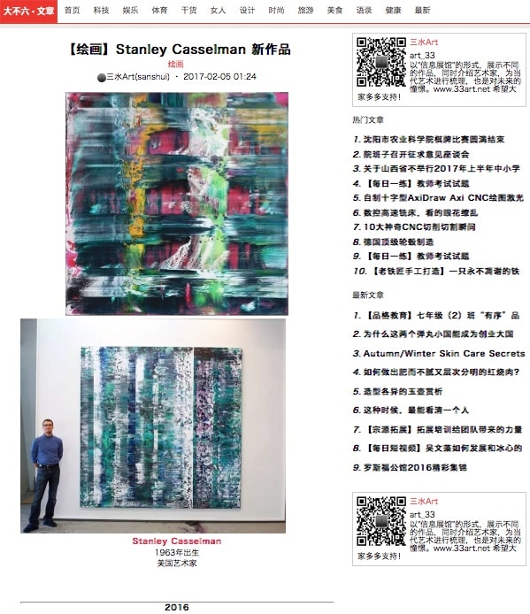 STANLEY CASSELMAN | WZAOBAO | FEBRUARY 2017