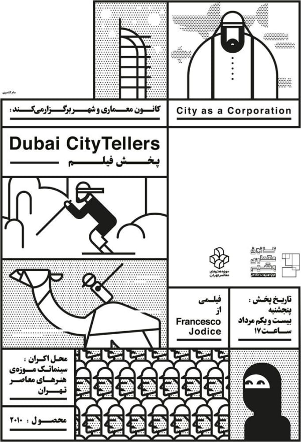 FRANCESCO JODICE | ‘DUBAI – CITYTELLERS’ SCREENED AT TEHRAN MUSEUM OF CONTEMPORARY ART | AUGUST 2016