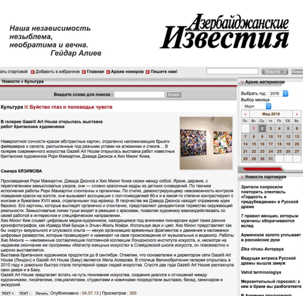 RORY MCCARTNEY, DAVID JONES, HYO MYOUNG KIM | “АЗЕРБАЙДЖАНСКИЕ ИЗВЕСТИЯ” | JULY 2013