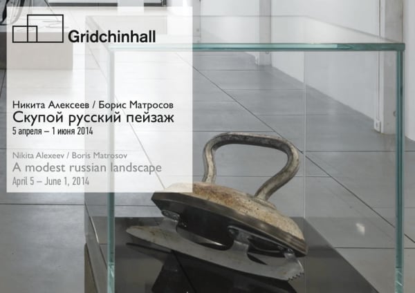 Nikita Alexeev. Boris Matrosov. A Modest Russian Landscape