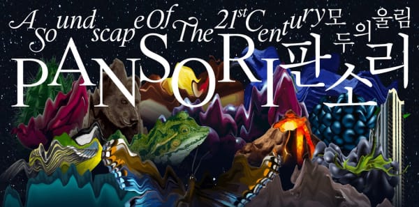 Courtesy of the Gwangju Biennale Foundation