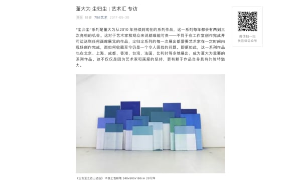 Dong Dawei Dust to Dust | Art Exchange Interview