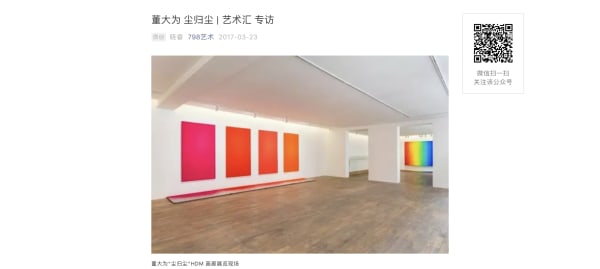 Dong Dawei Dust to Dust | Art Exchange Interview