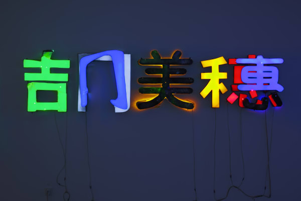 He An, Miho Yoshioka, 2015