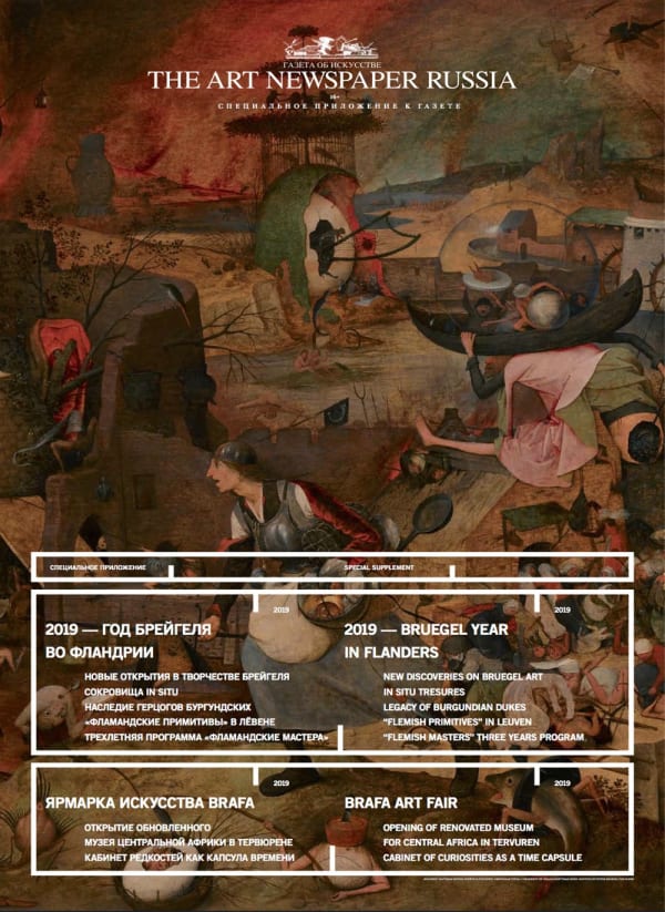 THE ART NEWSPAPER RUSSIA