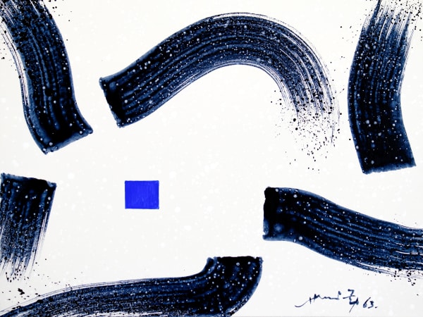 Hsiao Chin, Movement-2 動態-2 , 1963