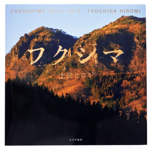 Fukushima 2011-2017 - Hiromi Tsuchida