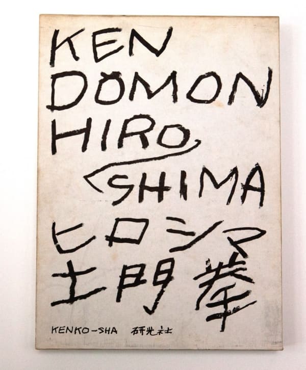 Hiroshima - Ken Domon