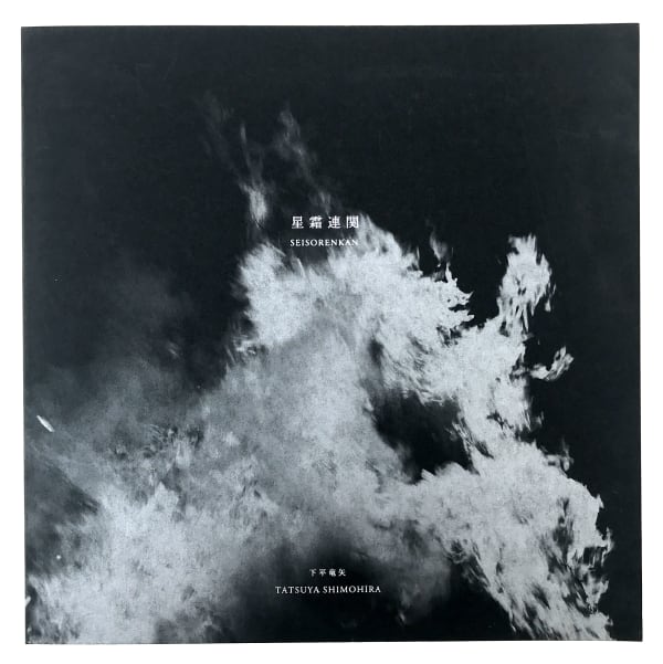 SEISORENKAN - Tatsuya Shimohira