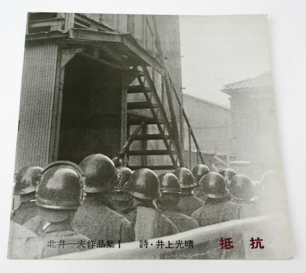 Teikoh - Kazuo Kitai, Resistance