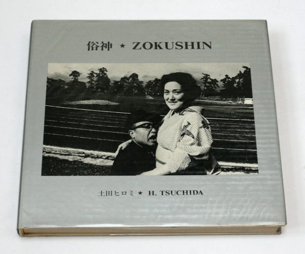 Zokushin - Hiromi Tsuchida
