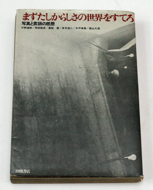 Mazu tashikarashisa No Sekai Wo Sutero: Provoke 4 & 5