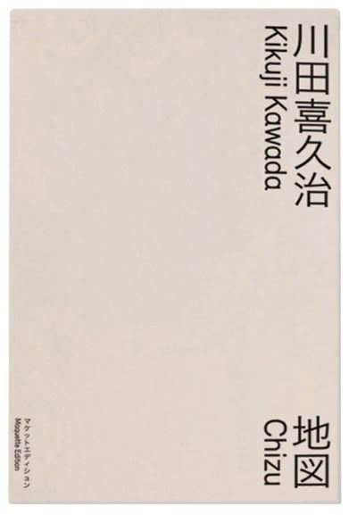 Chizu (Maquette Edition) - Kikuji Kawada