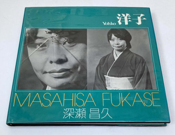 Yohko - Masahisa Fukase