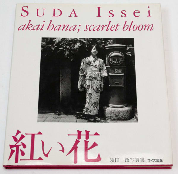 scarlet bloom - Issei Suda