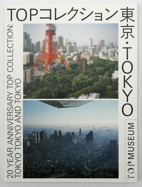 TOP Collection: Tokyo Tokyo and Tokyo