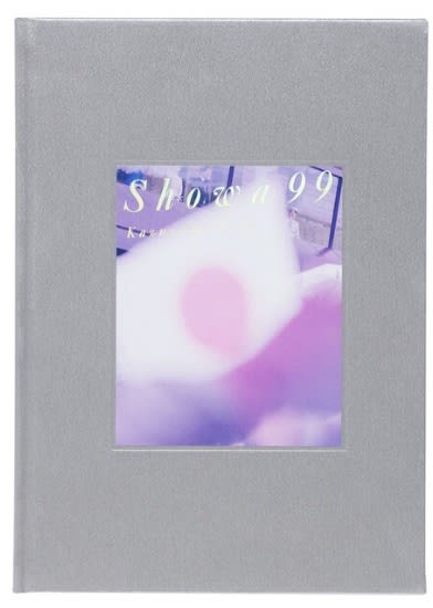 Showa 99 - Kazuyoshi Usui