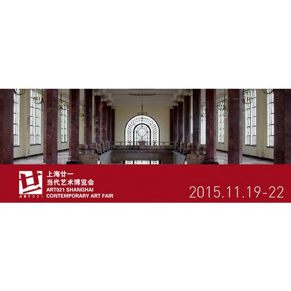 Art021 Shanghai Contemporary Art Fair 2015