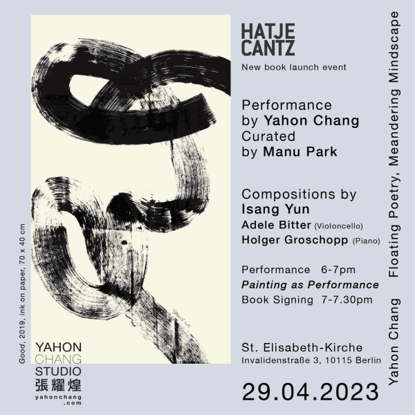 活动｜张耀煌绘画行为艺术展演“流觞曲水”，德国柏林伊丽莎白文化中心