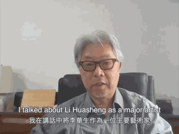 Gao Minglu talking about Li Huasheng