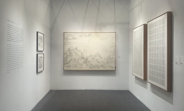 “Mastering Ink” installation view “执墨”展览现场
