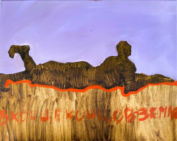 Anna Bondar Ground, 2022 Oil on canvas 33 x 41 cms