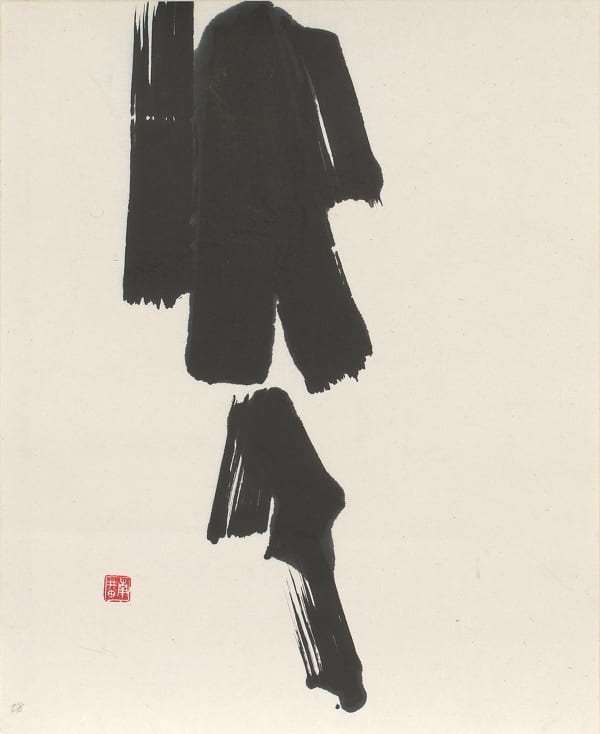 SHO-Künstler, #016279 Ishii Nankô (1897-1959), Tuscheform, um 1959