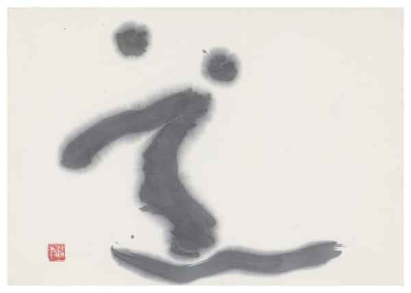 Shiryû Morita, #019077 MICHI - way / living the true life, around 1960