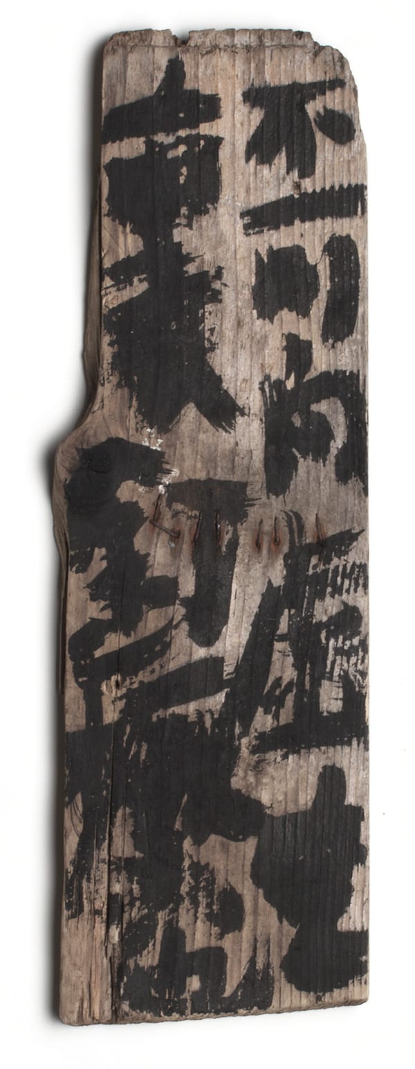 Thomas Baumhekel, #016411 Du sollst keine Nägel in den leeren Raum schlagen, 19.8.98, 1998