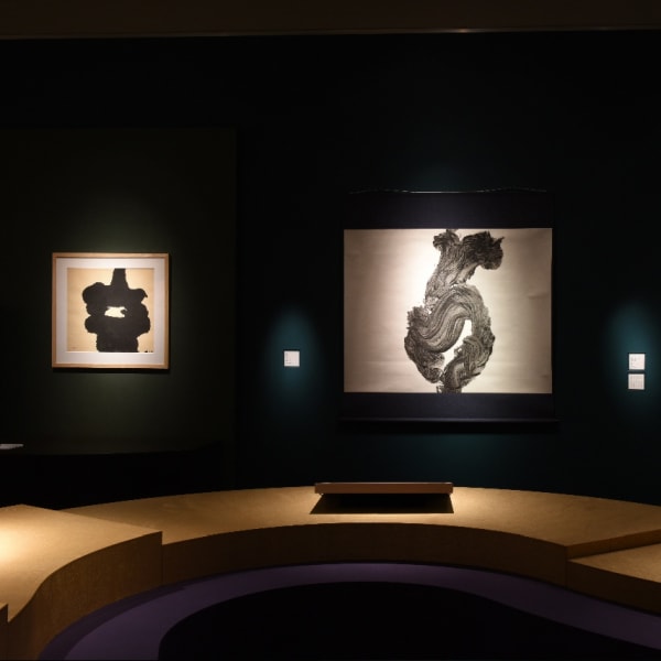 Far Yet Close: Calligraphy by Inoue Yuichi