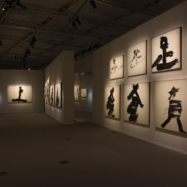 Installation views: YU-ICHI INOUE. La calligraphie libérée (1916-1985)