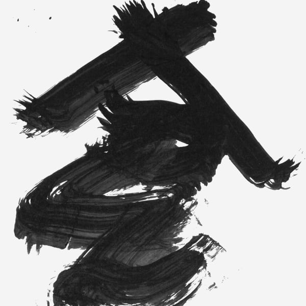 YU-ICHI INOUE. La calligraphie libérée (1916-1985)