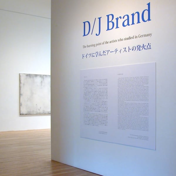 Ausstellungsansichten: D/J Brand - The burning point of the artists who studied in Germany. Gruppenausstellung mit Hideaki Yamanobe