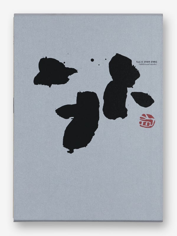 Inoue YU-ICHI