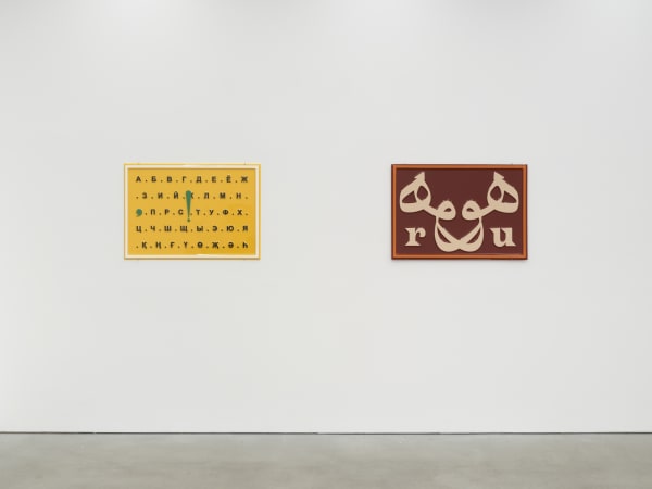 The Contest of the Fruits, exhibition view, Kraupa–Tuskany Zeidler, Berlin, 2024