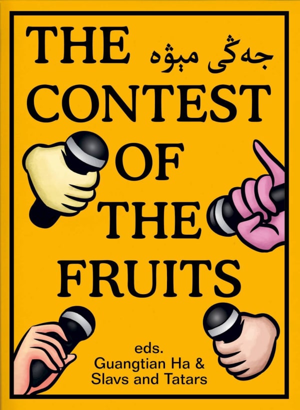 The Contest of the Fruits