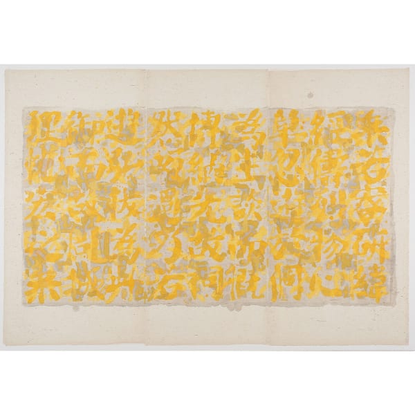 Wei Jia, No.15185, 2015